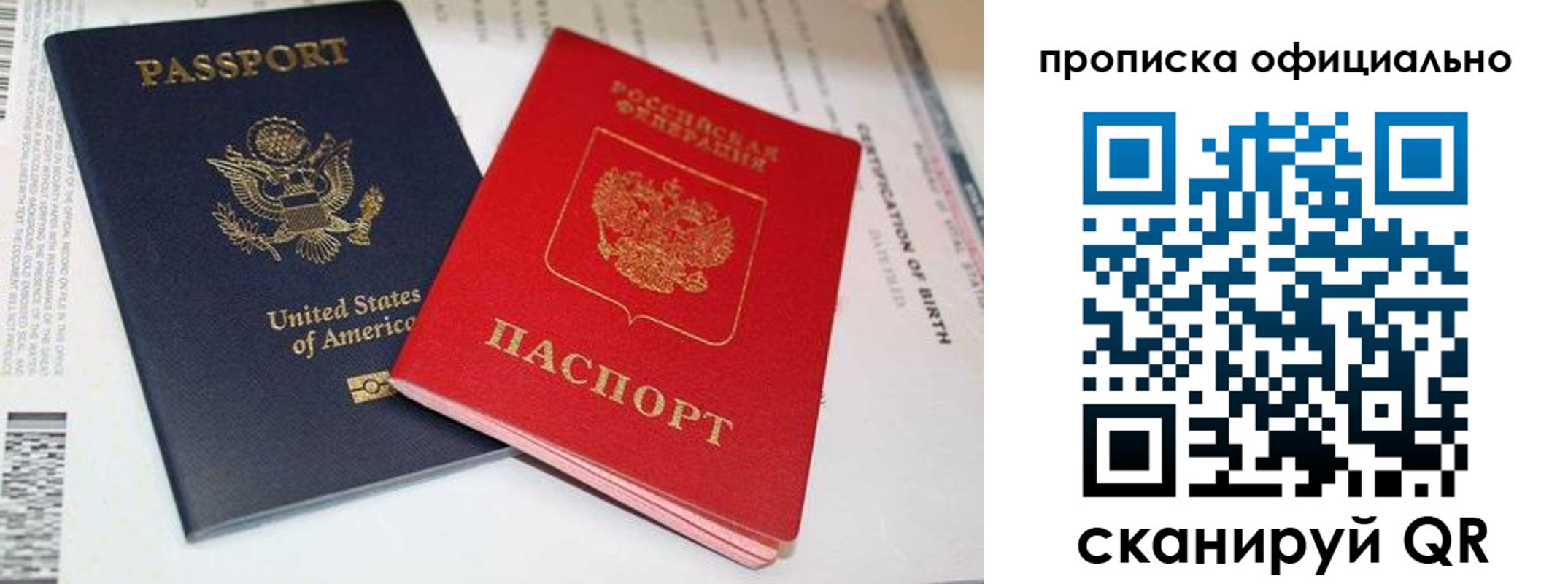 прописка гарантия в Саранске