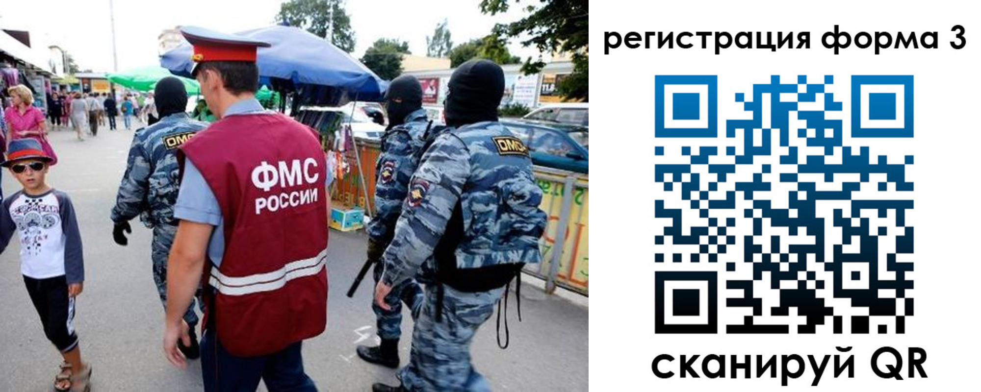 прописка паспорт в Саранске