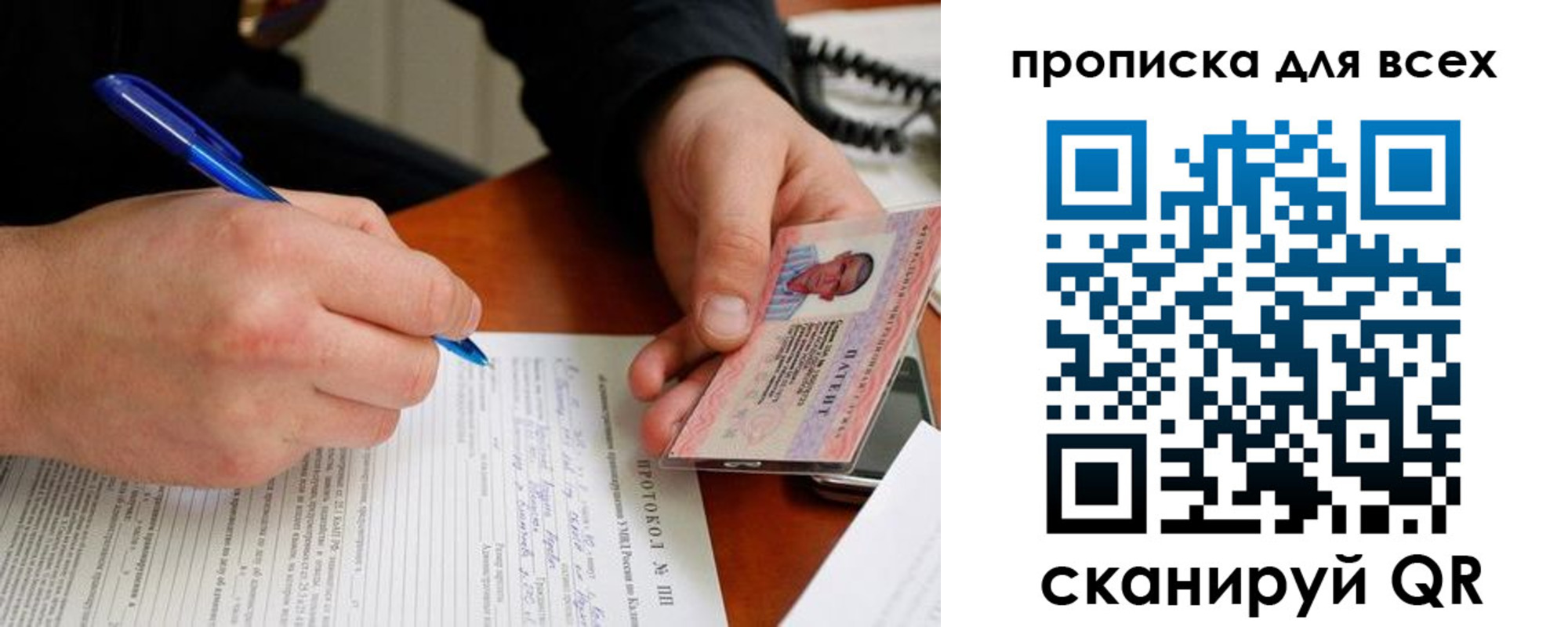 прописка для военкомата в Саранске